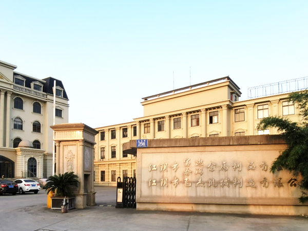 江阴市飞杰机械制造有限公司