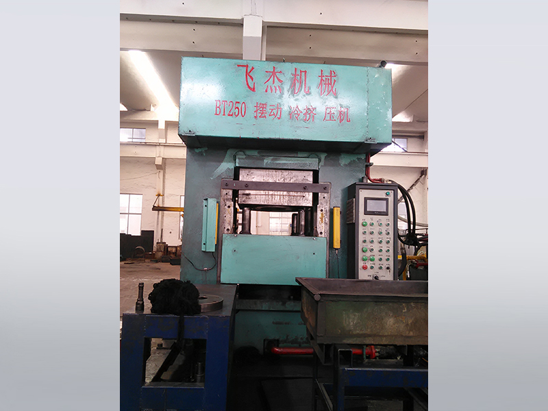 T250摆动冷挤压机